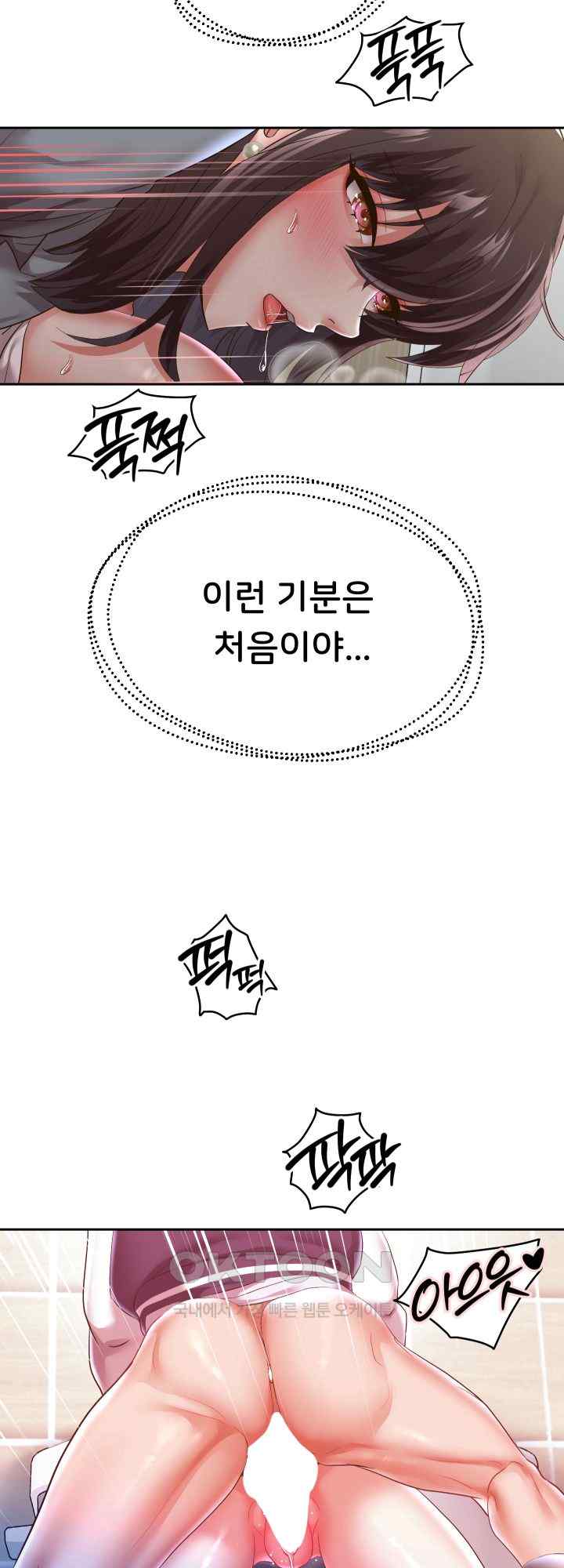 Reborn with Big Rizz Energy Raw - Chapter 62 [photo 22] - MangaPorn