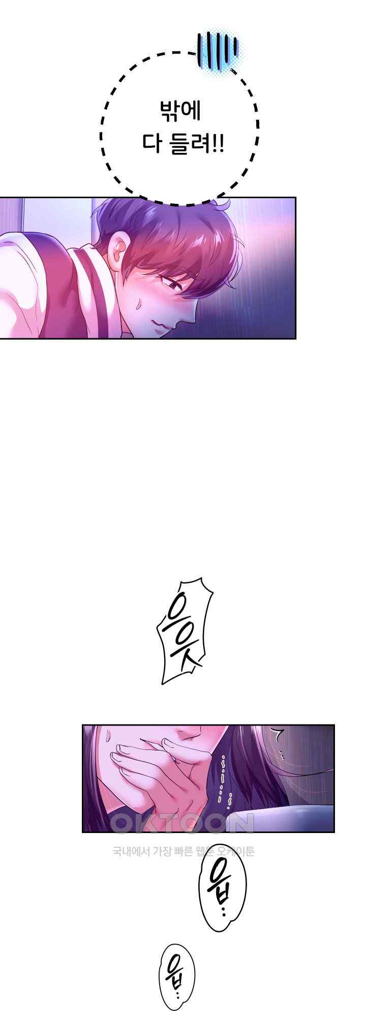 Reborn with Big Rizz Energy Raw - Chapter 62 [photo 25] - MangaPorn