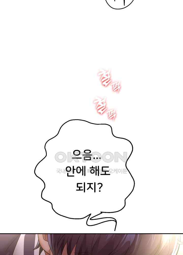 Reborn with Big Rizz Energy Raw - Chapter 62 [photo 32] - MangaPorn