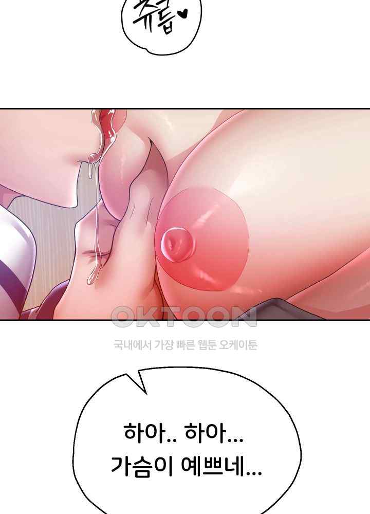 Reborn with Big Rizz Energy Raw - Chapter 62 [photo 43] - MangaPorn