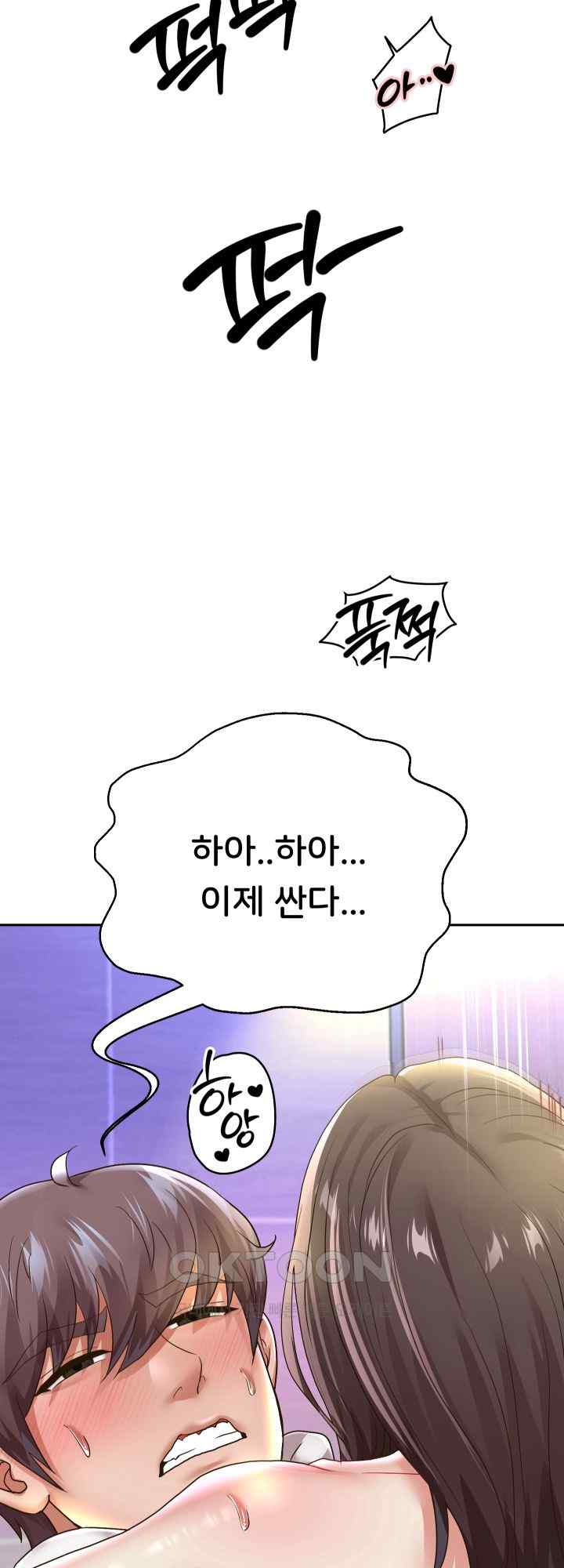 Reborn with Big Rizz Energy Raw - Chapter 62 [photo 54] - MangaPorn