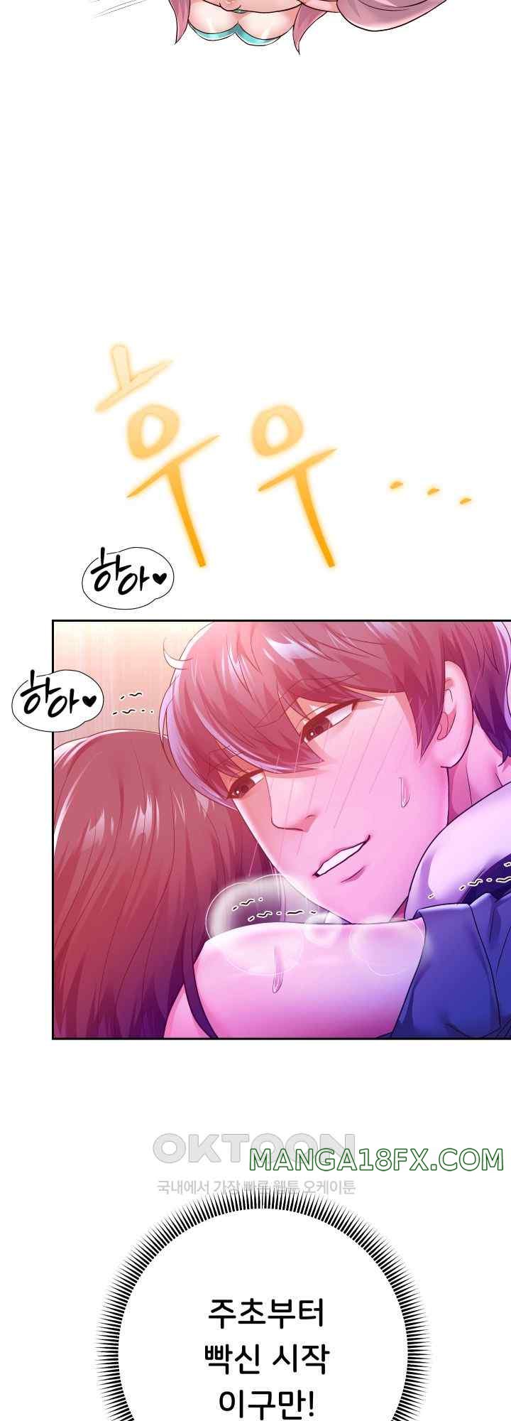 Reborn with Big Rizz Energy Raw - Chapter 63 [photo 11] - MangaPorn