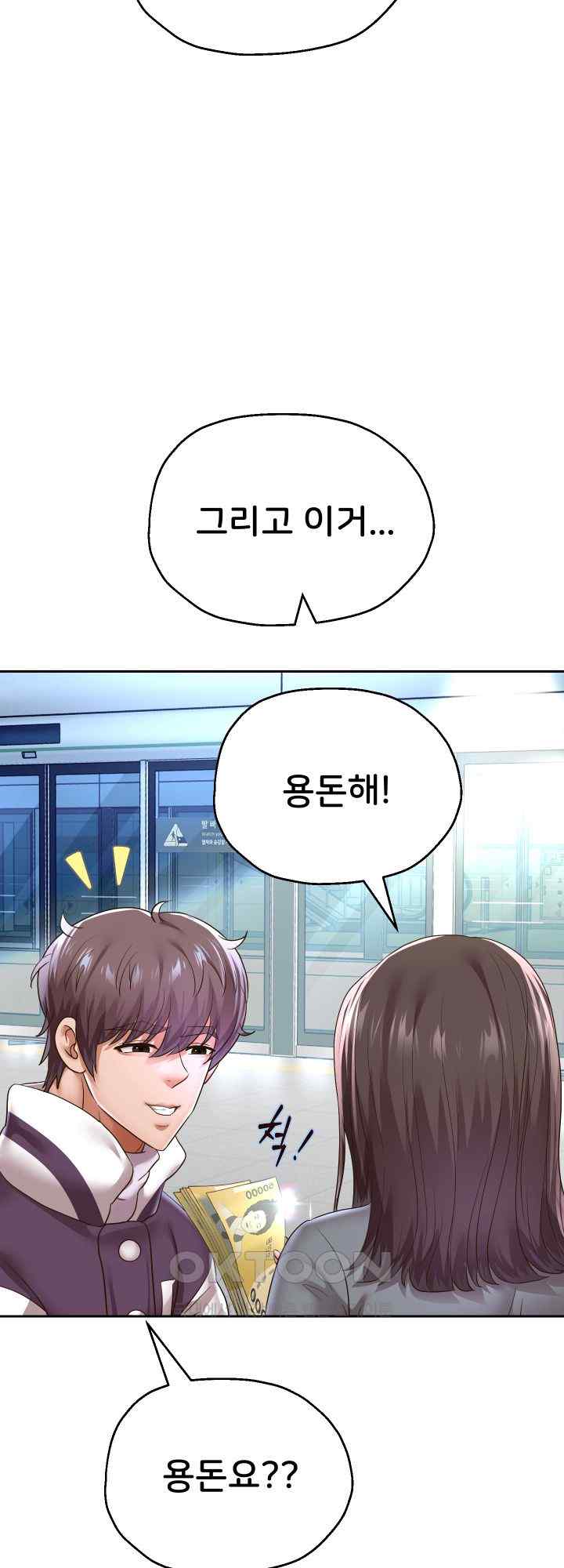 Reborn with Big Rizz Energy Raw - Chapter 63 [photo 23] - MangaPorn