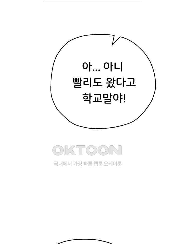 Reborn with Big Rizz Energy Raw - Chapter 63 [photo 39] - MangaPorn