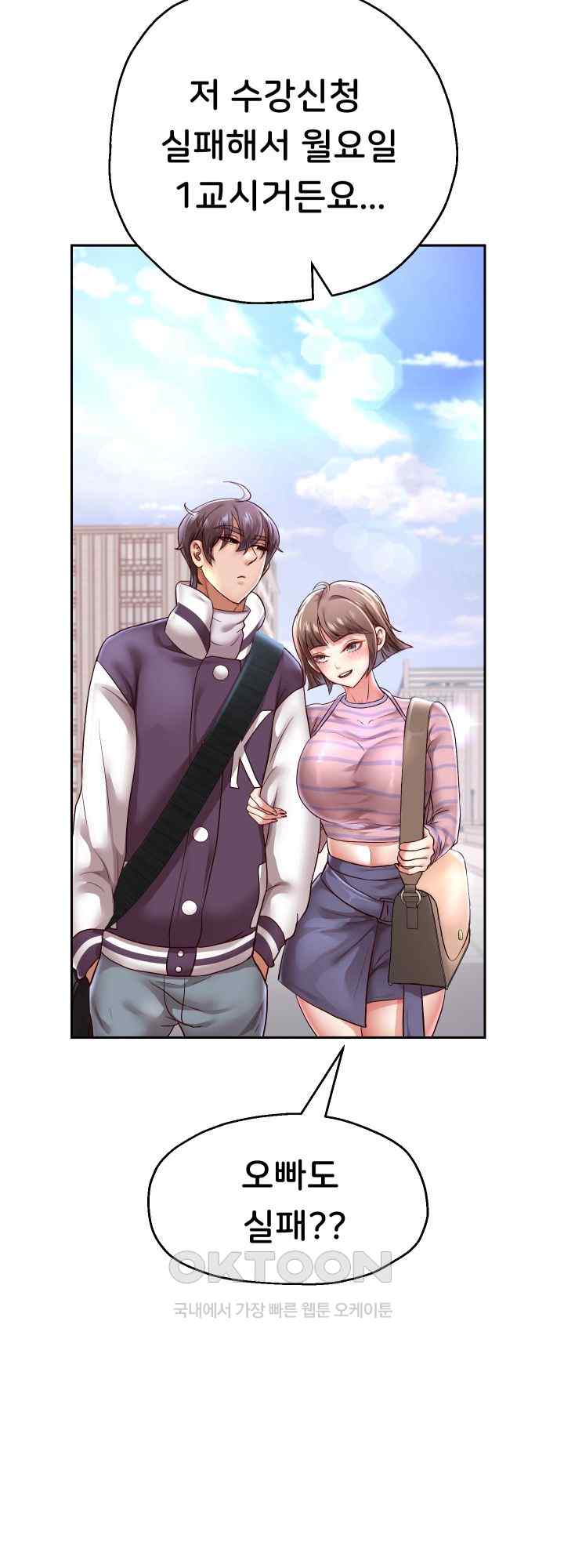 Reborn with Big Rizz Energy Raw - Chapter 63 [photo 40] - MangaPorn