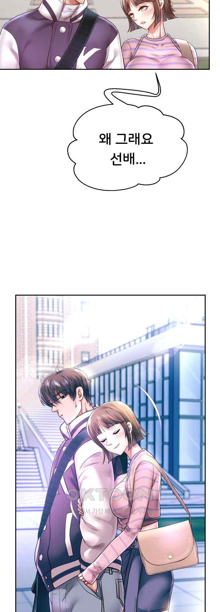 Reborn with Big Rizz Energy Raw - Chapter 63 [photo 43] - MangaPorn