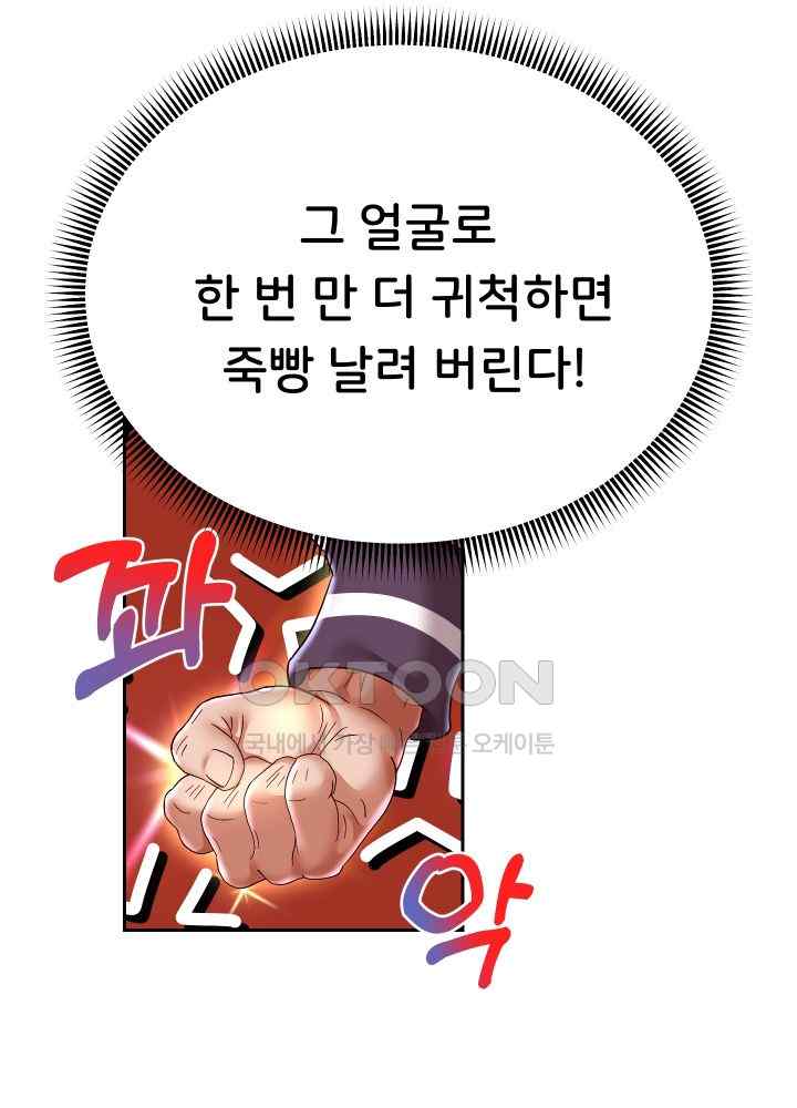 Reborn with Big Rizz Energy Raw - Chapter 63 [photo 45] - MangaPorn