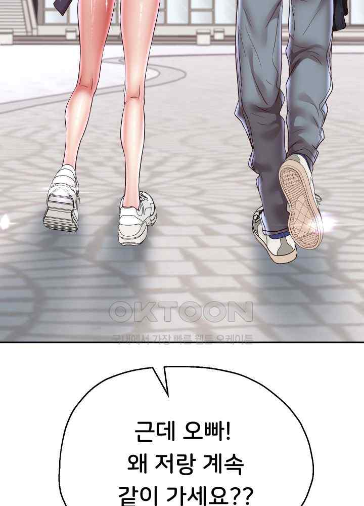 Reborn with Big Rizz Energy Raw - Chapter 63 [photo 54] - MangaPorn