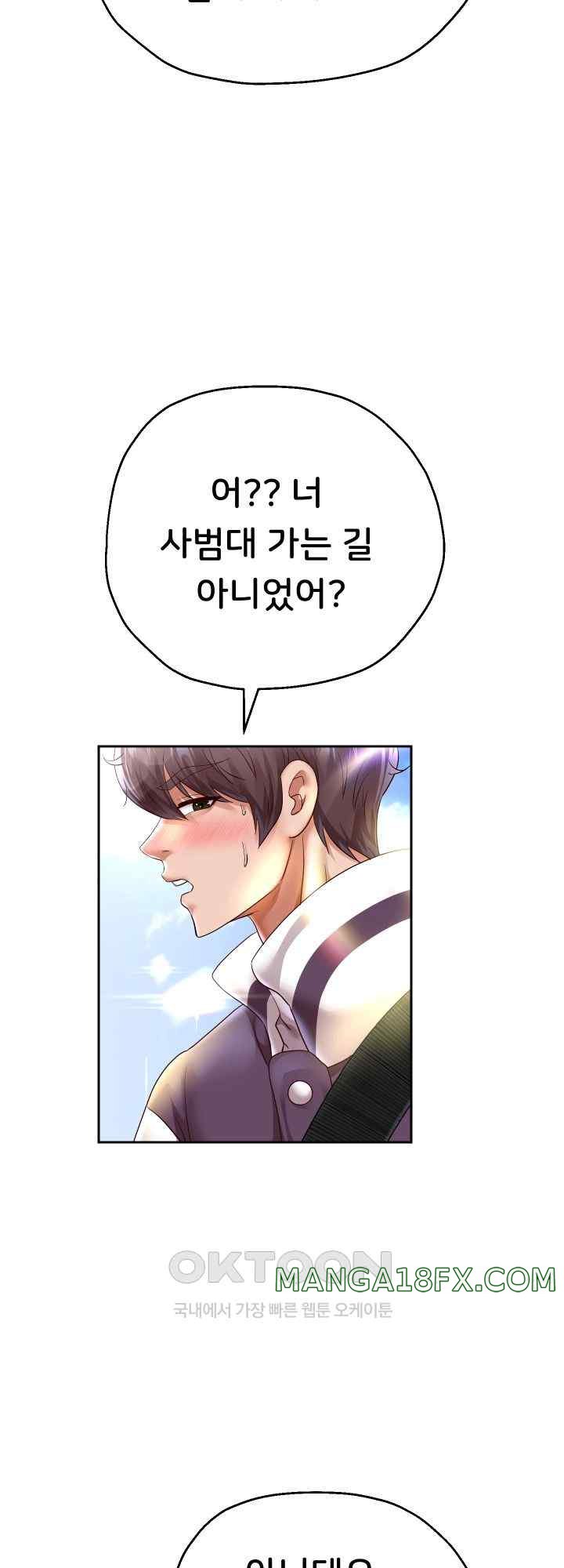 Reborn with Big Rizz Energy Raw - Chapter 63 [photo 55] - MangaPorn