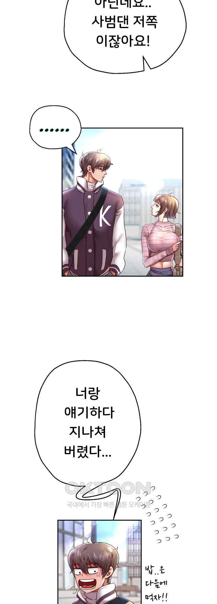 Reborn with Big Rizz Energy Raw - Chapter 63 [photo 56] - MangaPorn