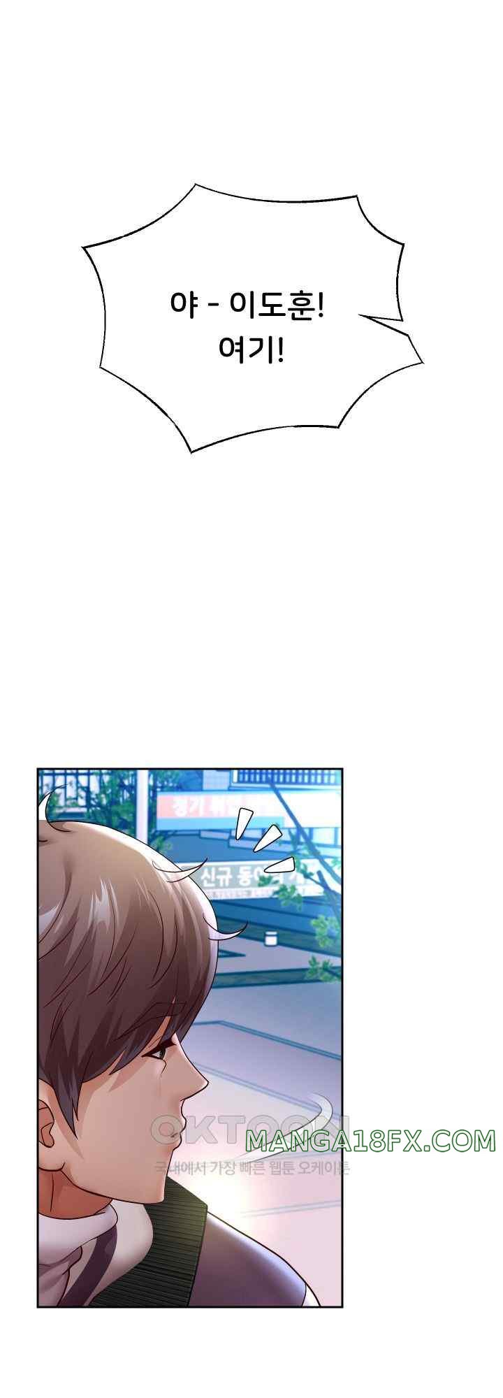 Reborn with Big Rizz Energy Raw - Chapter 64 [photo 13] - MangaPorn