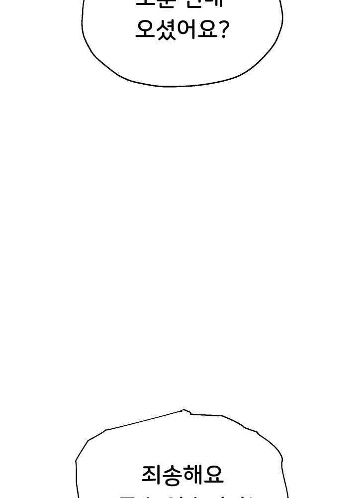 Reborn with Big Rizz Energy Raw - Chapter 64 [photo 15] - MangaPorn