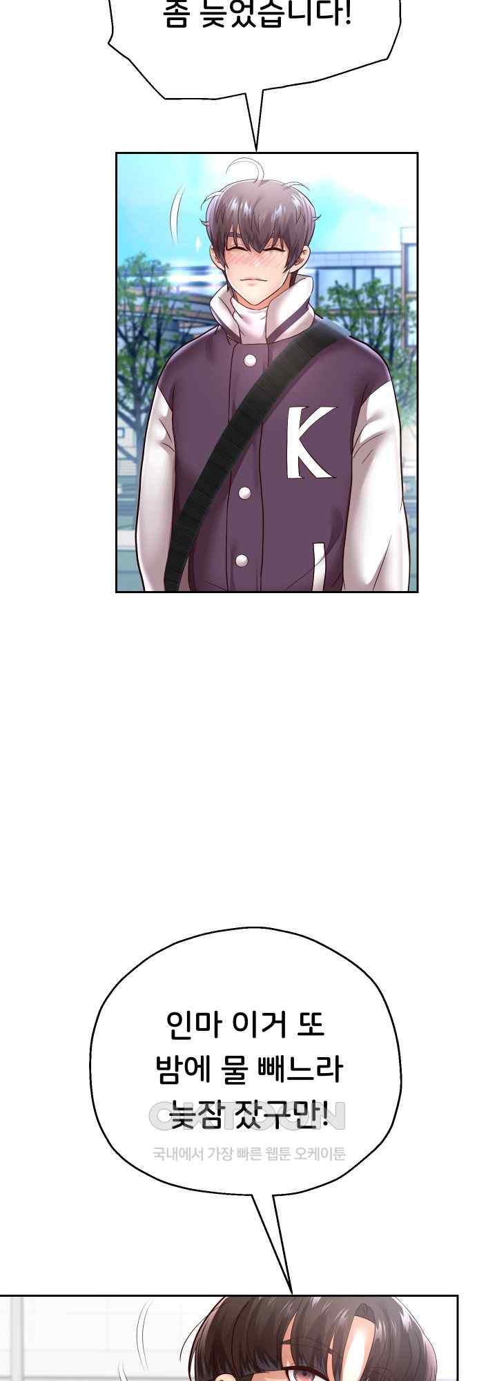 Reborn with Big Rizz Energy Raw - Chapter 64 [photo 16] - MangaPorn