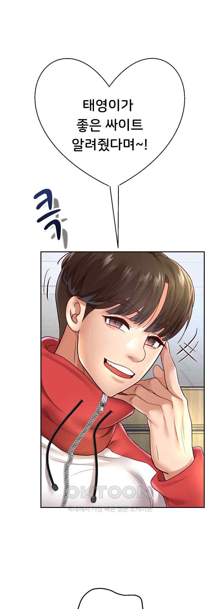 Reborn with Big Rizz Energy Raw - Chapter 64 [photo 19] - MangaPorn