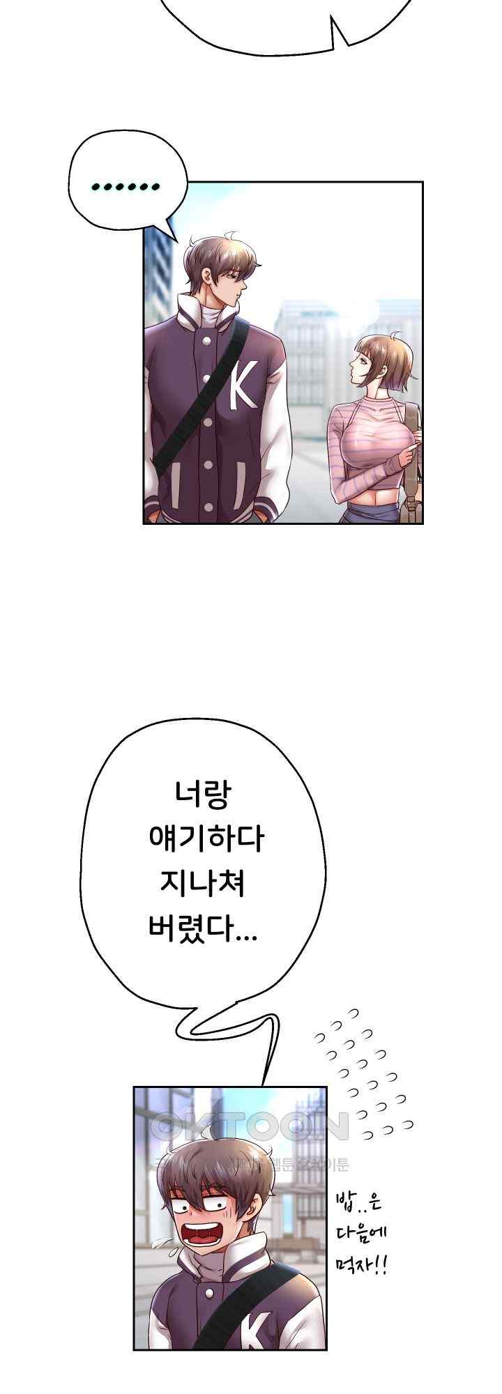 Reborn with Big Rizz Energy Raw - Chapter 64 [photo 2] - MangaPorn