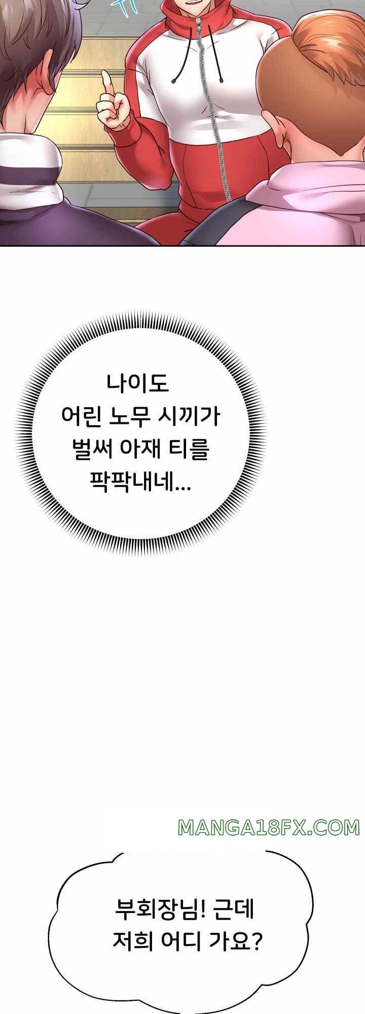 Reborn with Big Rizz Energy Raw - Chapter 64 [photo 22] - MangaPorn