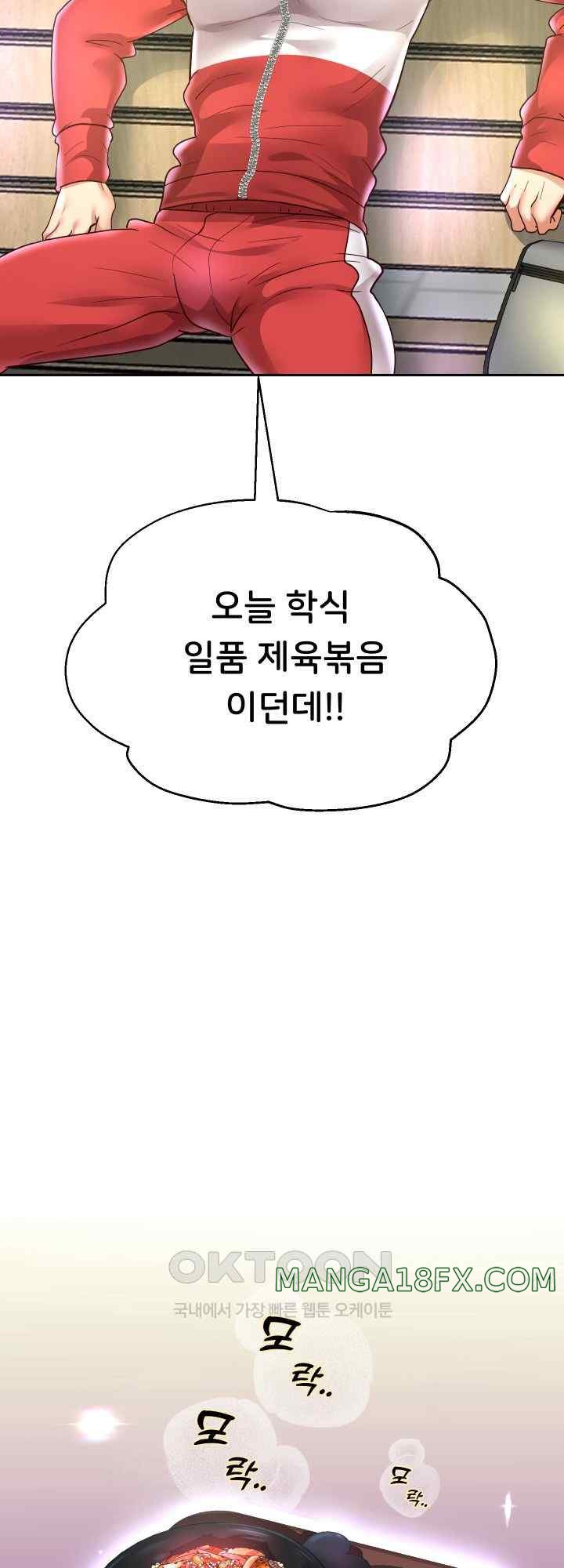 Reborn with Big Rizz Energy Raw - Chapter 64 [photo 25] - MangaPorn