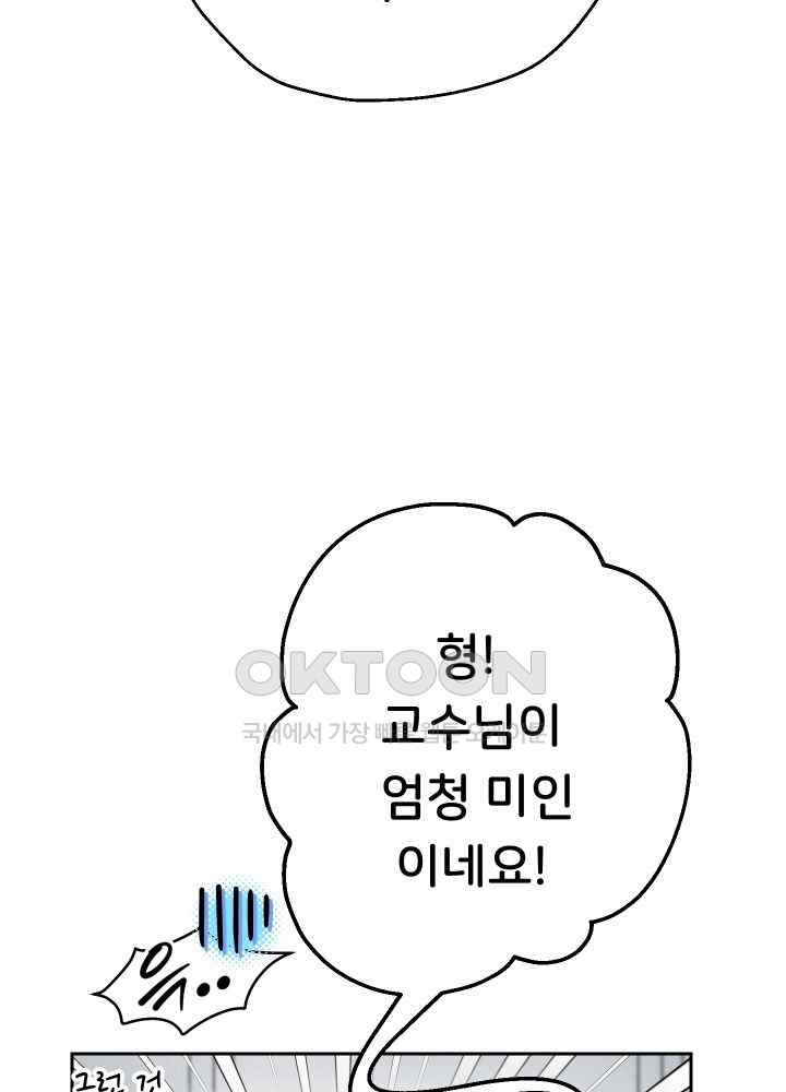 Reborn with Big Rizz Energy Raw - Chapter 64 [photo 36] - MangaPorn