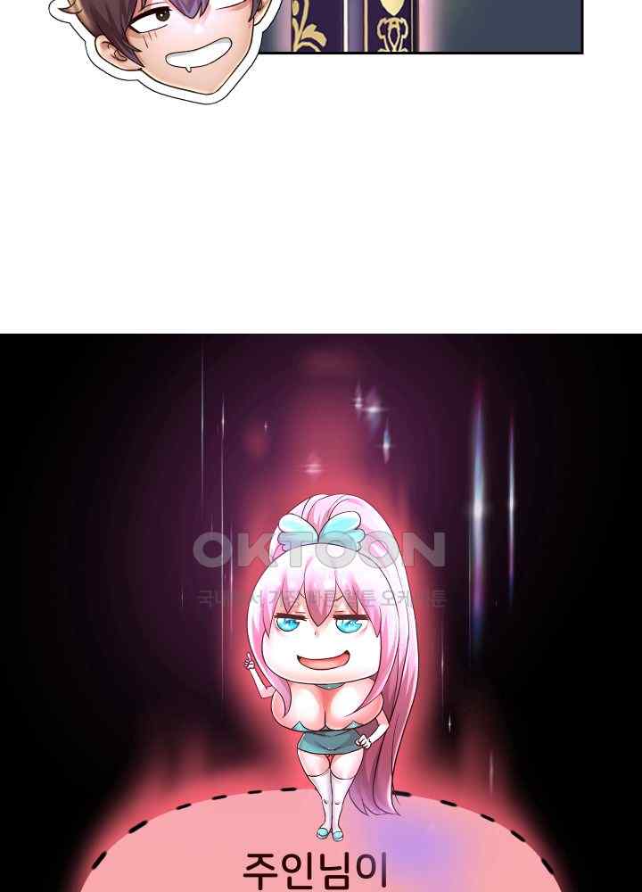 Reborn with Big Rizz Energy Raw - Chapter 64 [photo 51] - MangaPorn