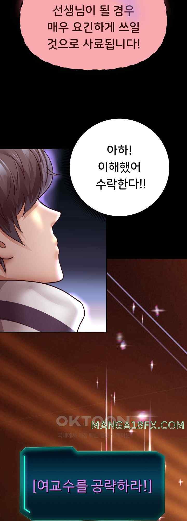 Reborn with Big Rizz Energy Raw - Chapter 64 [photo 52] - MangaPorn