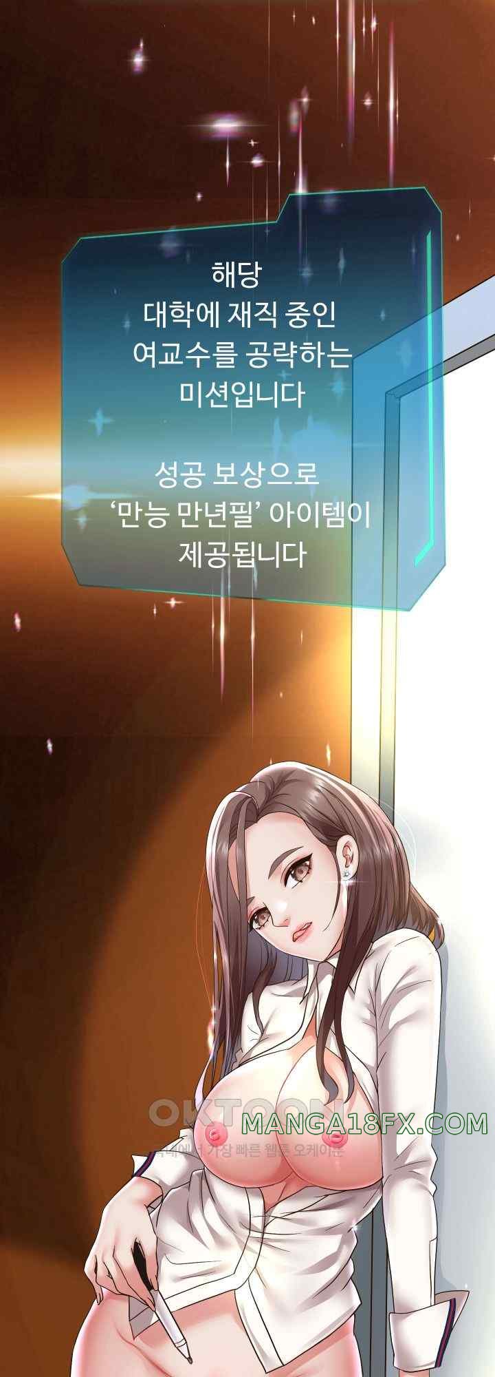 Reborn with Big Rizz Energy Raw - Chapter 64 [photo 53] - MangaPorn