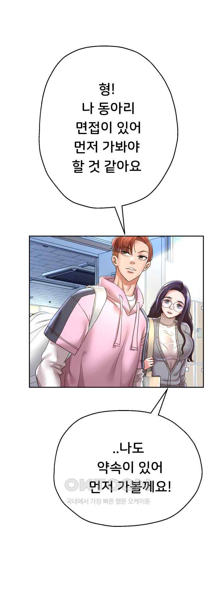 Reborn with Big Rizz Energy Raw - Chapter 64 [photo 58] - MangaPorn