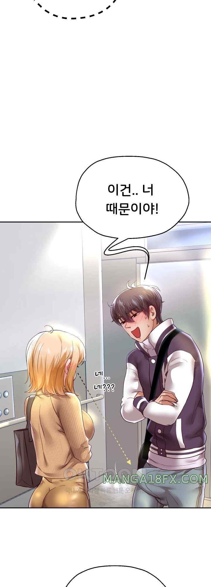 Reborn with Big Rizz Energy Raw - Chapter 65 [photo 16] - MangaPorn