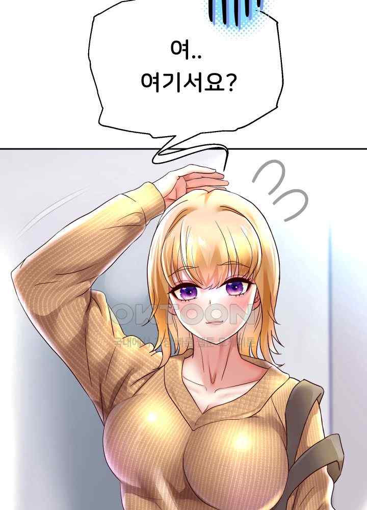 Reborn with Big Rizz Energy Raw - Chapter 65 [photo 18] - MangaPorn