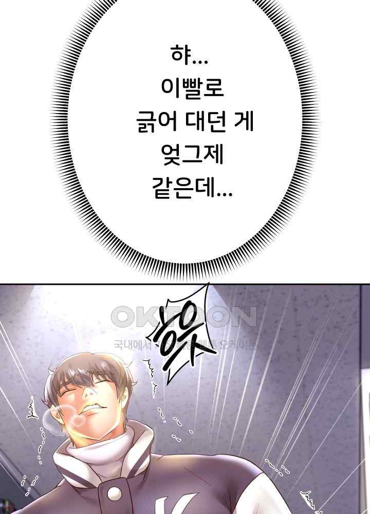 Reborn with Big Rizz Energy Raw - Chapter 65 [photo 27] - MangaPorn