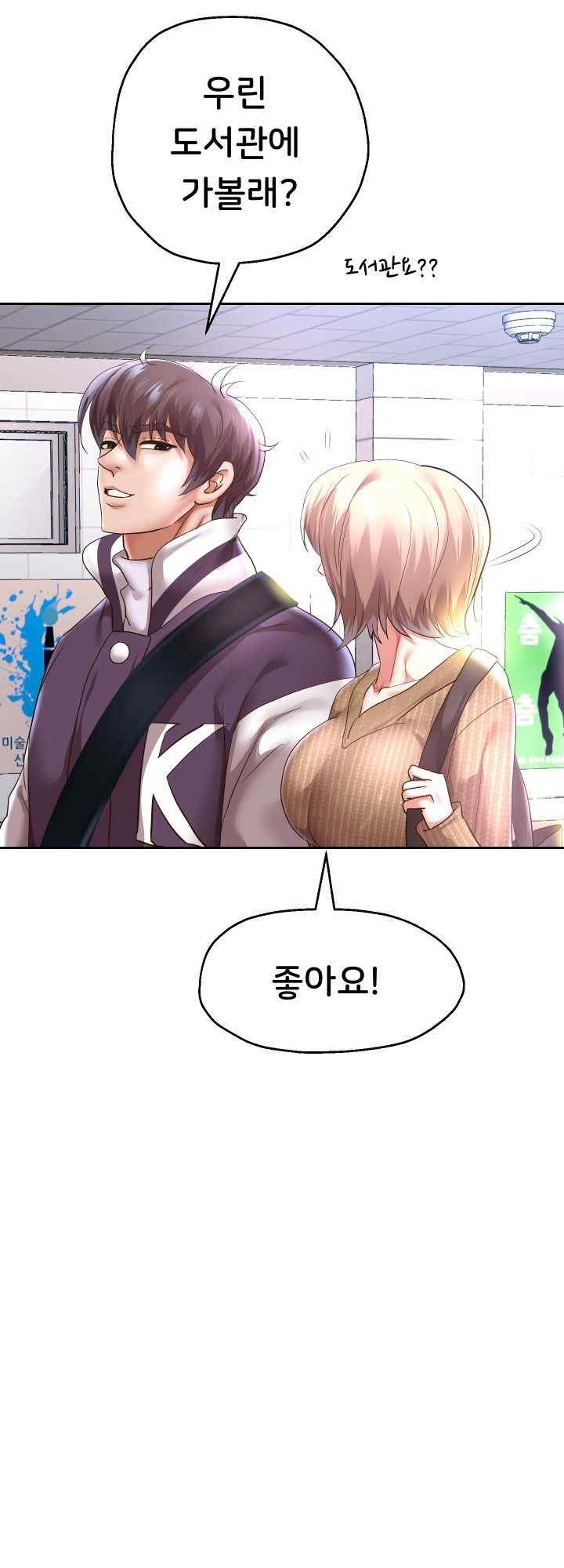 Reborn with Big Rizz Energy Raw - Chapter 65 [photo 4] - MangaPorn