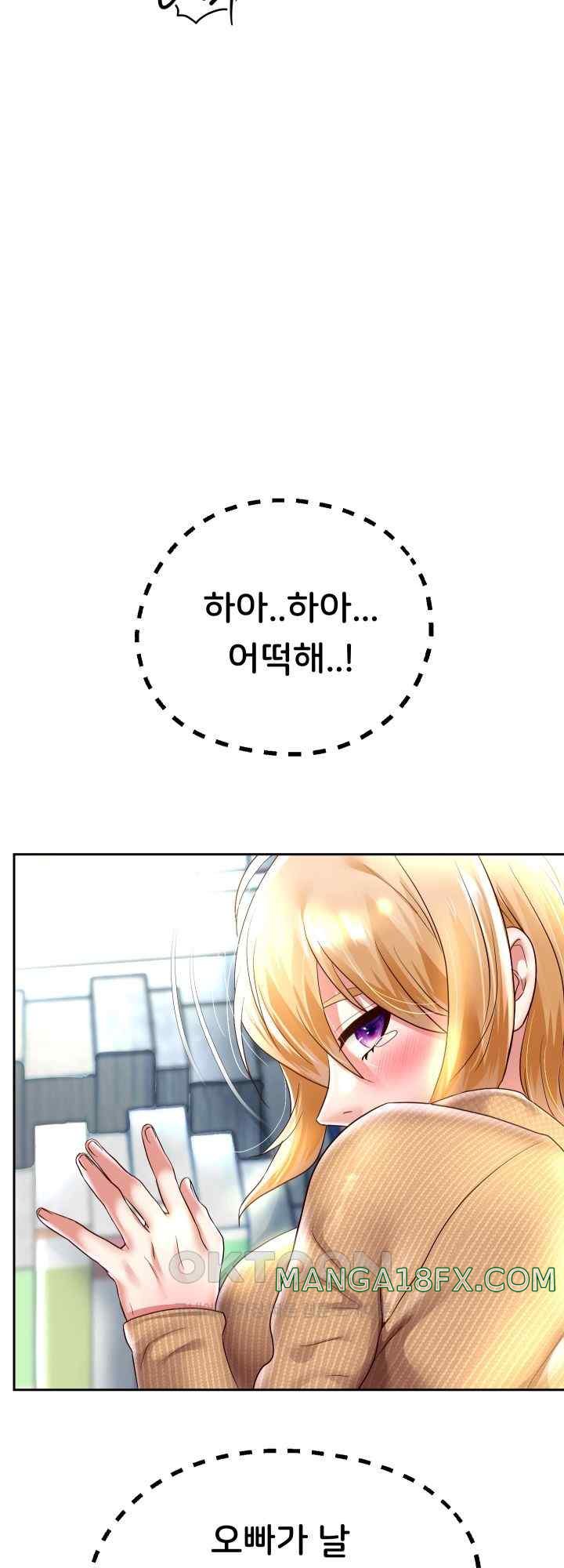 Reborn with Big Rizz Energy Raw - Chapter 65 [photo 46] - MangaPorn