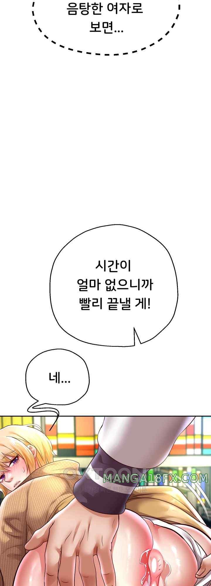 Reborn with Big Rizz Energy Raw - Chapter 65 [photo 47] - MangaPorn