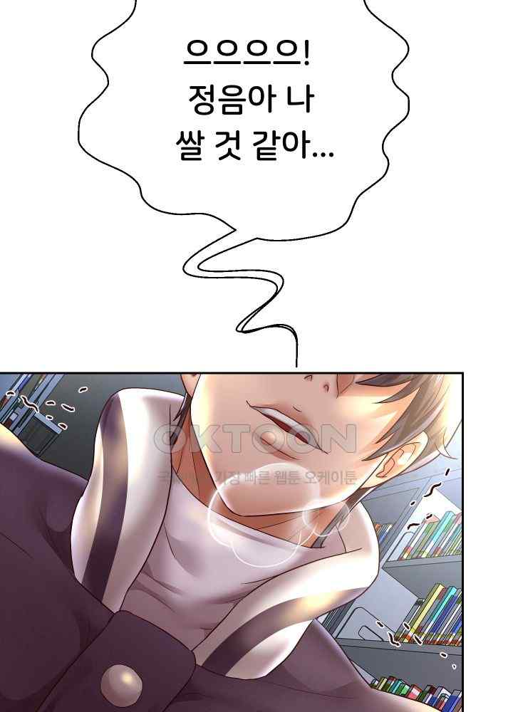 Reborn with Big Rizz Energy Raw - Chapter 65 [photo 57] - MangaPorn