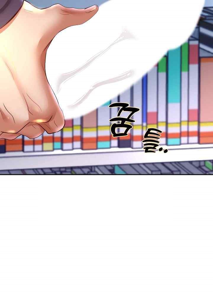 Reborn with Big Rizz Energy Raw - Chapter 65 [photo 63] - MangaPorn