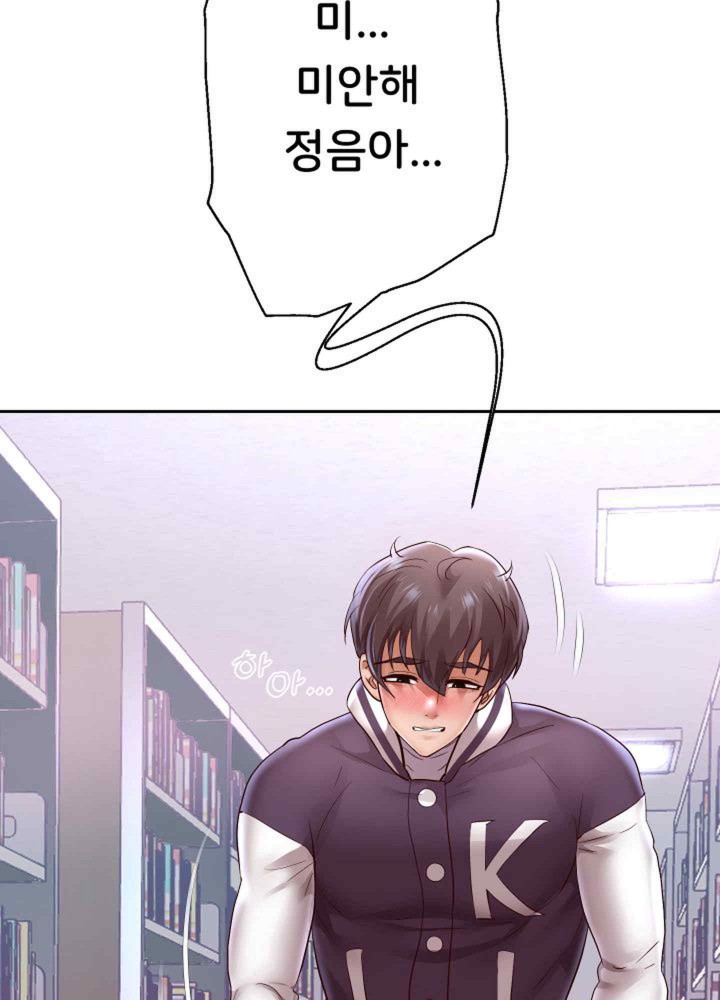 Reborn with Big Rizz Energy Raw - Chapter 66 [photo 12] - MangaPorn