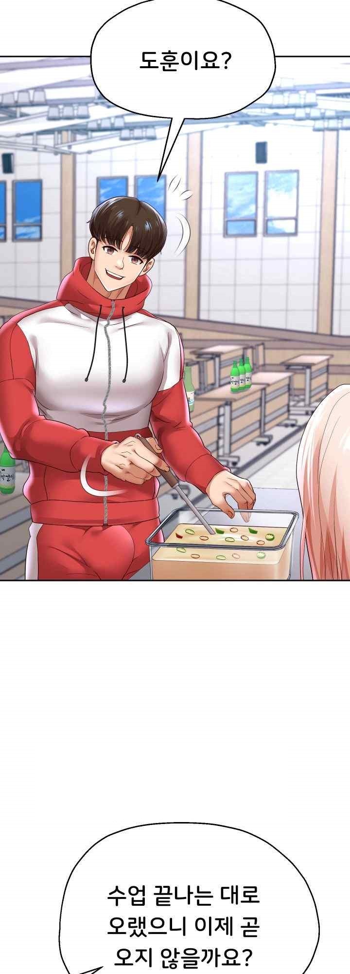 Reborn with Big Rizz Energy Raw - Chapter 66 [photo 23] - MangaPorn