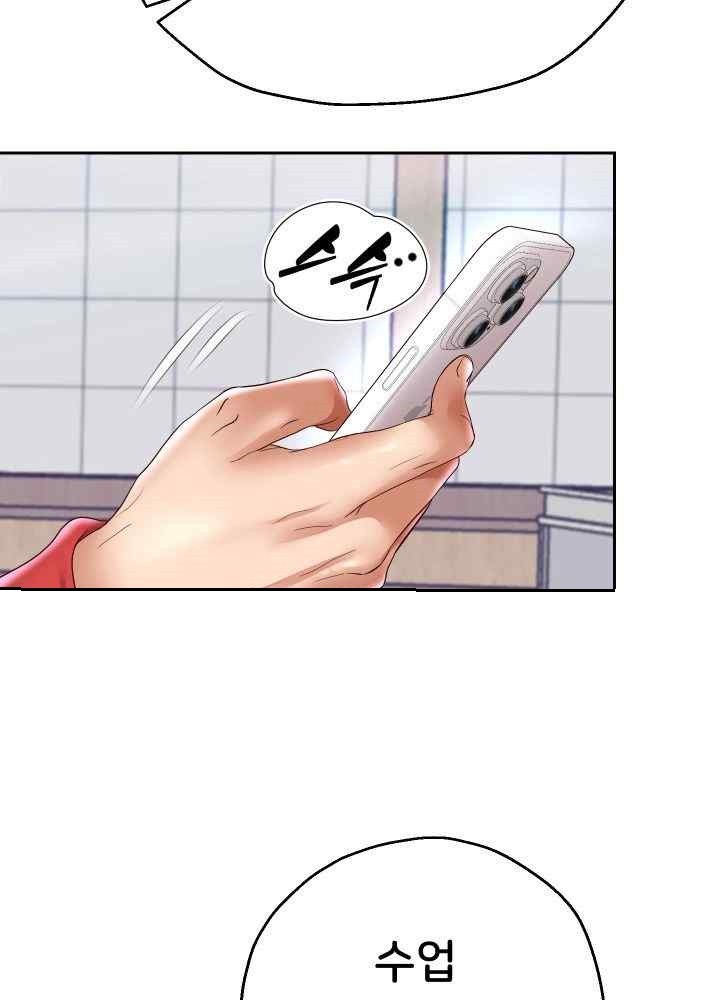 Reborn with Big Rizz Energy Raw - Chapter 66 [photo 24] - MangaPorn