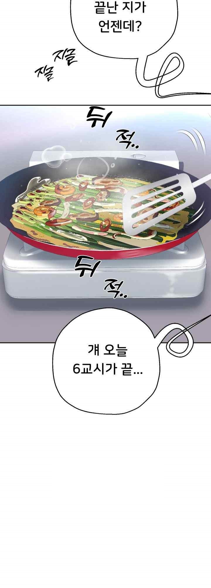 Reborn with Big Rizz Energy Raw - Chapter 66 [photo 25] - MangaPorn