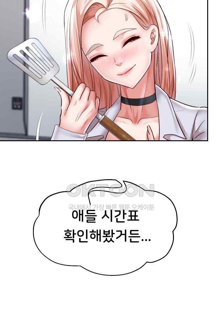 Reborn with Big Rizz Energy Raw - Chapter 66 [photo 27] - MangaPorn