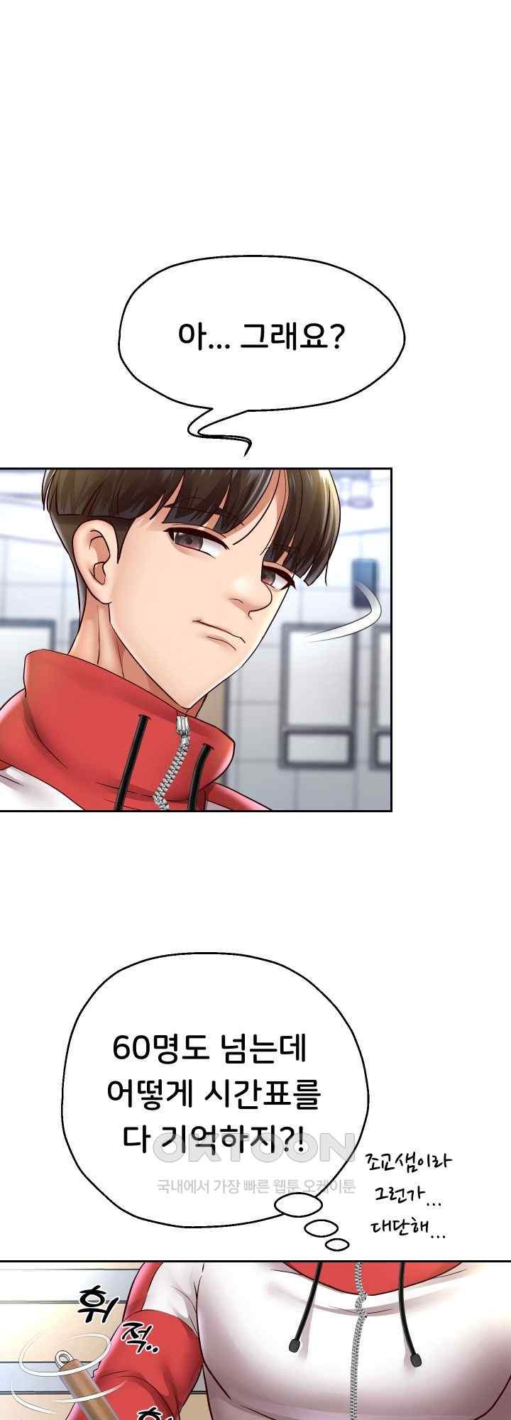 Reborn with Big Rizz Energy Raw - Chapter 66 [photo 28] - MangaPorn