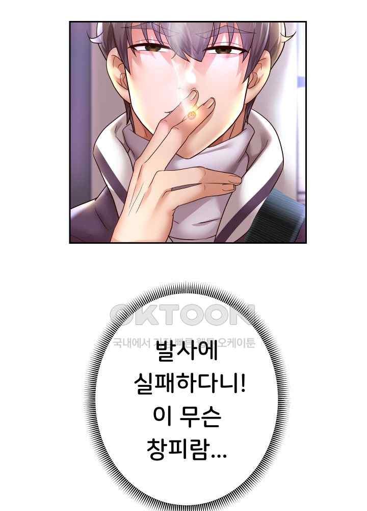 Reborn with Big Rizz Energy Raw - Chapter 66 [photo 30] - MangaPorn