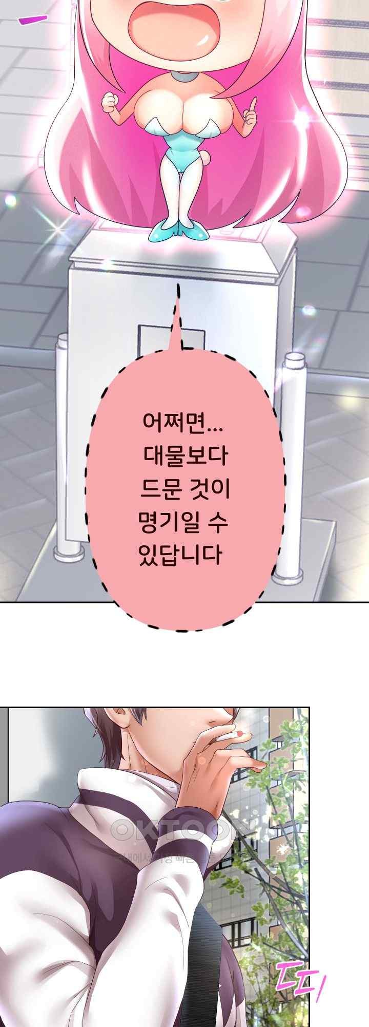 Reborn with Big Rizz Energy Raw - Chapter 66 [photo 34] - MangaPorn