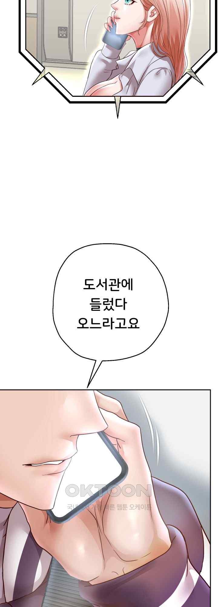 Reborn with Big Rizz Energy Raw - Chapter 66 [photo 38] - MangaPorn