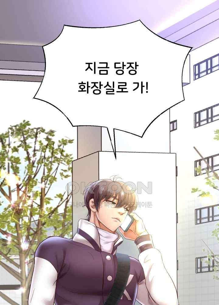 Reborn with Big Rizz Energy Raw - Chapter 66 [photo 45] - MangaPorn