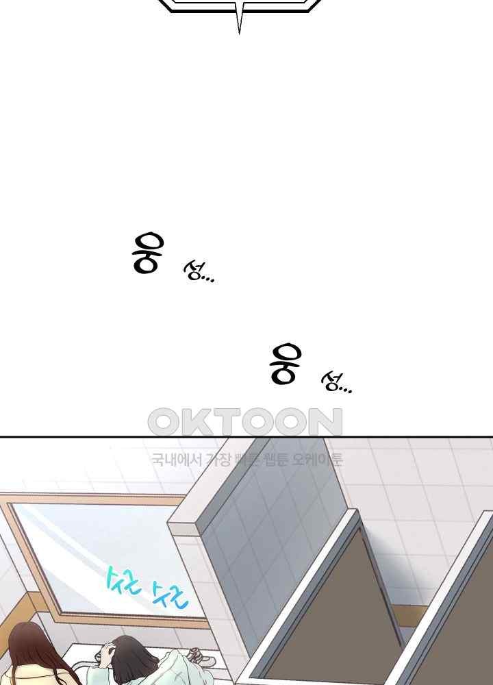 Reborn with Big Rizz Energy Raw - Chapter 66 [photo 54] - MangaPorn