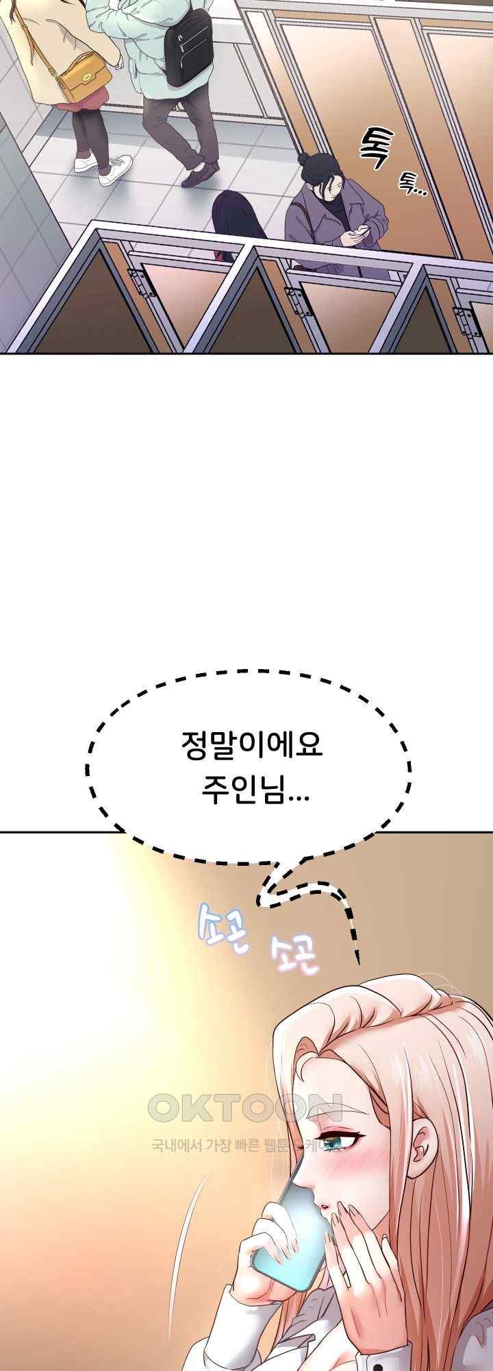 Reborn with Big Rizz Energy Raw - Chapter 66 [photo 55] - MangaPorn