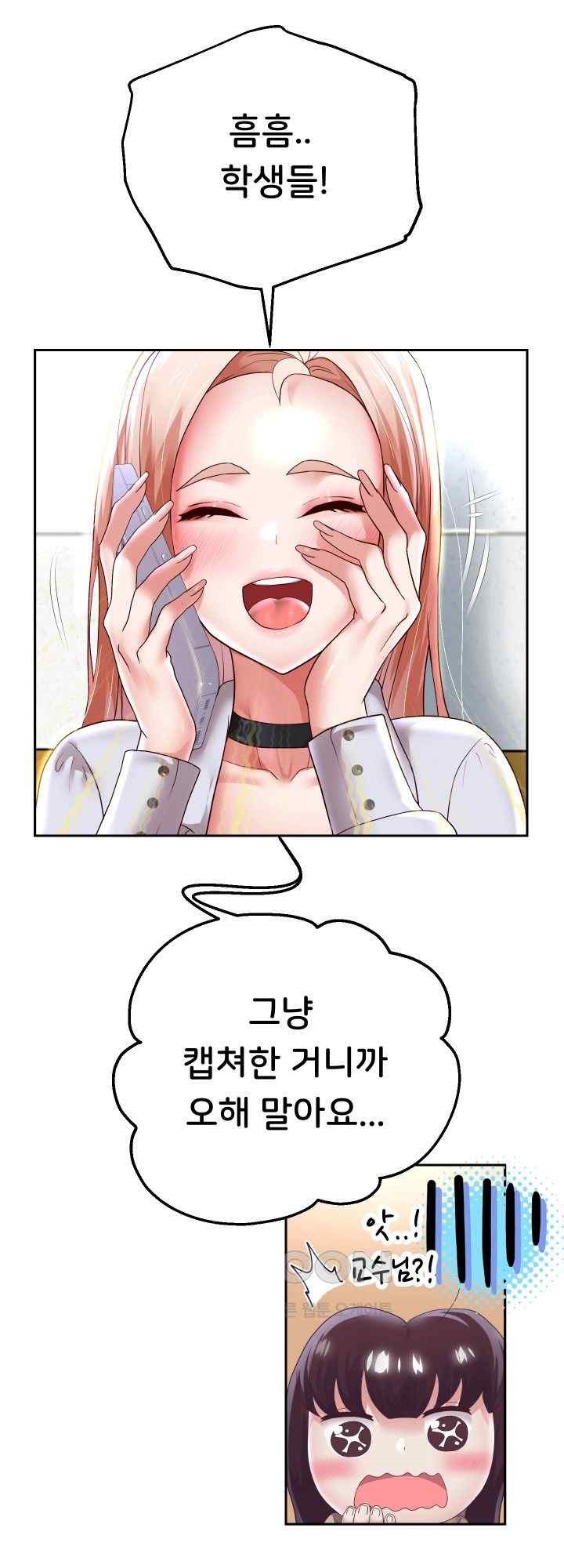 Reborn with Big Rizz Energy Raw - Chapter 67 [photo 10] - MangaPorn