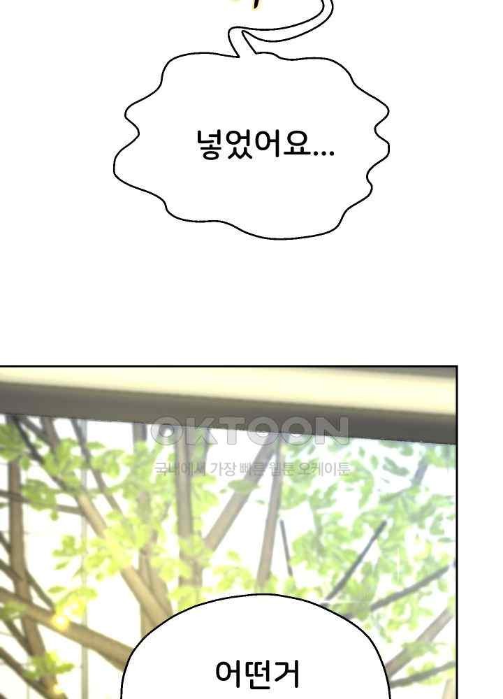 Reborn with Big Rizz Energy Raw - Chapter 67 [photo 21] - MangaPorn