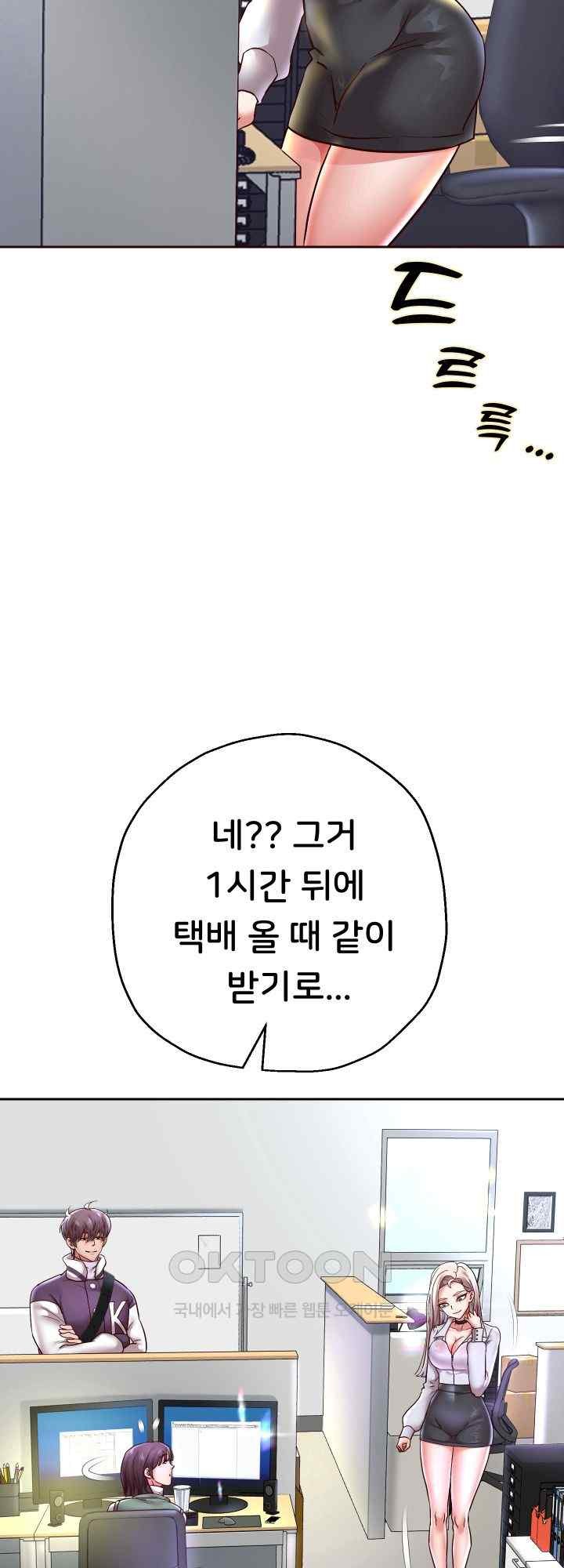 Reborn with Big Rizz Energy Raw - Chapter 67 [photo 49] - MangaPorn