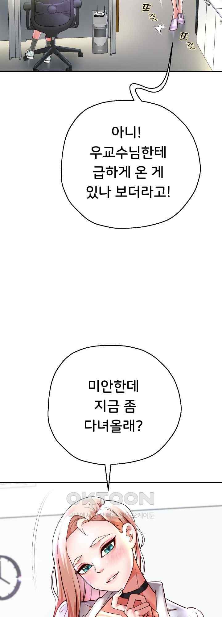 Reborn with Big Rizz Energy Raw - Chapter 67 [photo 50] - MangaPorn